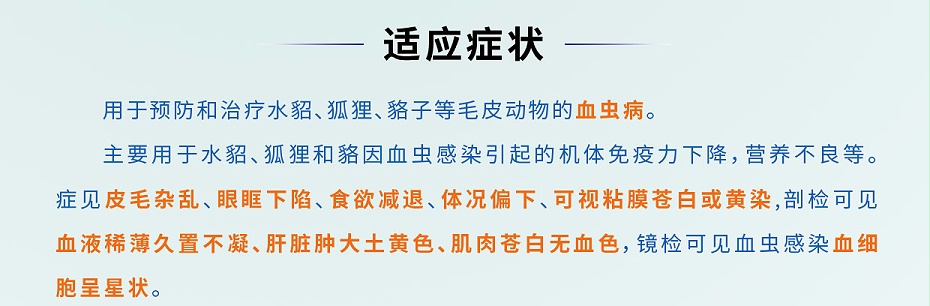毛皮動物的血蟲病鹽酸多西環(huán)素可溶性粉青島康地恩專賣2 毛皮動物的血蟲病鹽酸多西環(huán)素可溶性粉青島康地恩專賣2