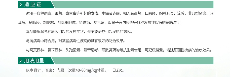 卡巴匹林鈣，解熱鎮痛