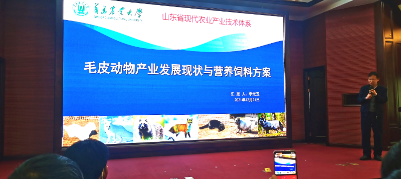山東省特種經濟動物產業技術體系創新團隊首席專家 青島農業大學 李光玉教授