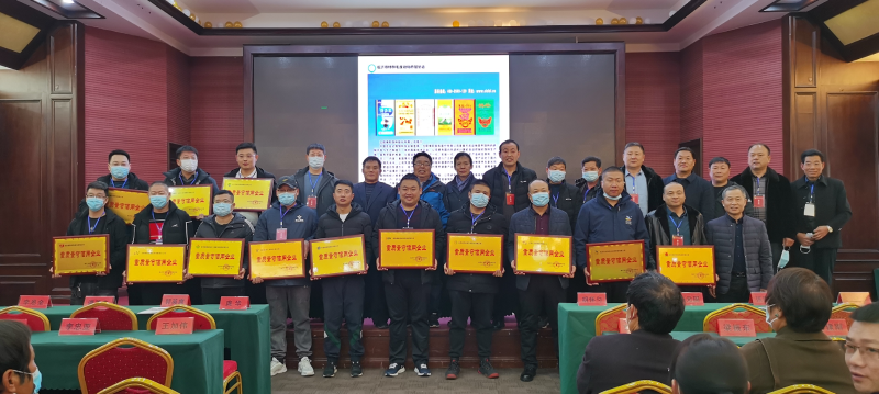 青島康地恩榮獲臨沂市毛皮動物養殖協會“重質量守信用企業”稱號-1